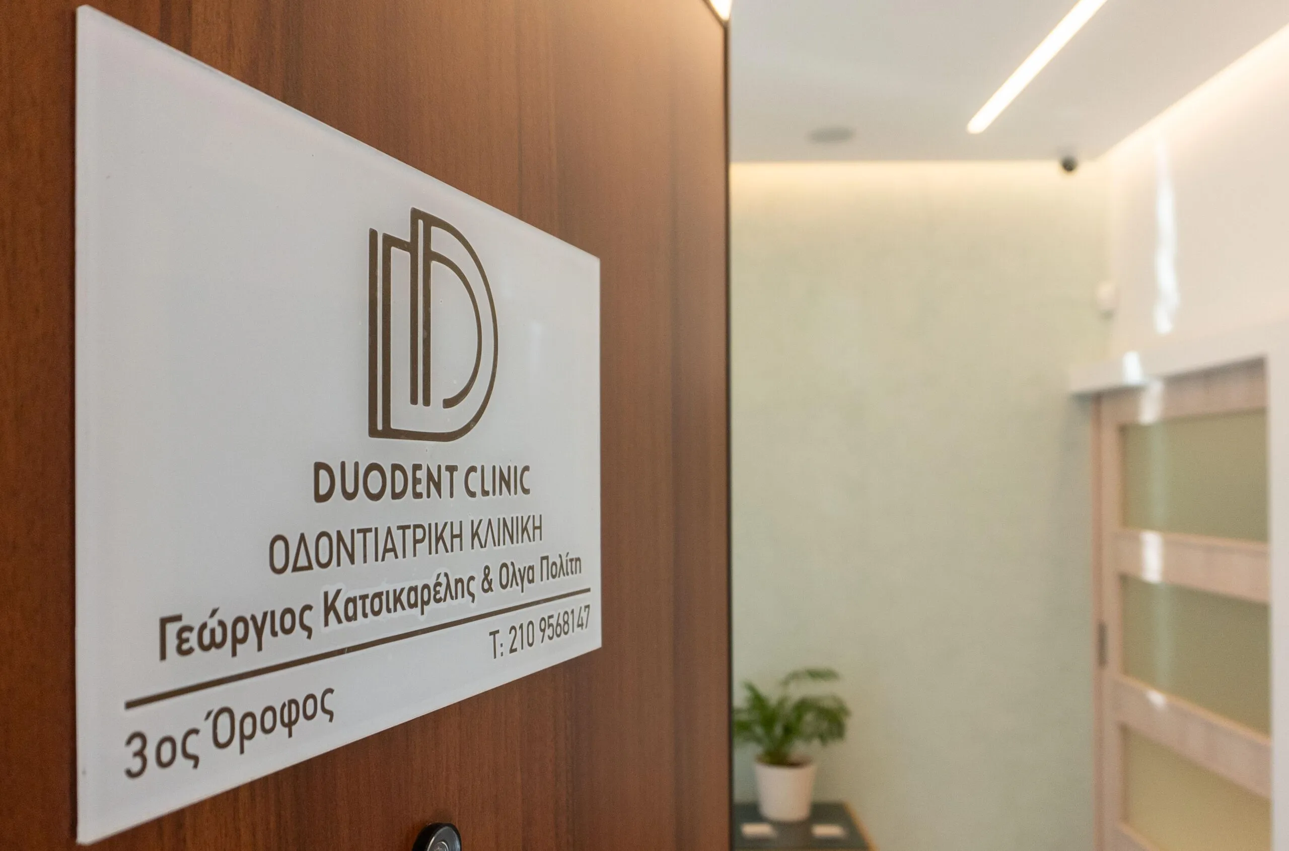 Οδοντιατρείο Καλλιθέα | Εμφυτεύματα & Αισθητική | DuoDent